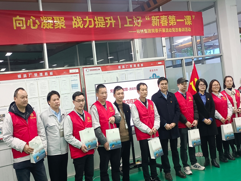 双木成林，向心凝聚——雷速官方网站-雷速leisu（中国）党委开展流动党员春训活动